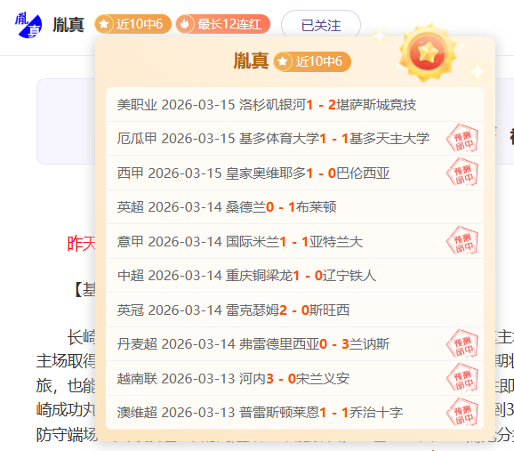 勇士火箭对,揭秘应对四,位拒绝,完场比分,体育赛事结果平台,足球比赛结果,篮球比赛数据,赛事结果
