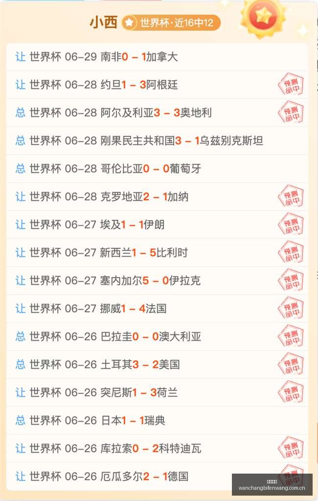 阿莫林倾心,芒特,却遭米兰团,完场比分,体育赛事结果平台,足球比赛结果,篮球比赛数据,赛事结果