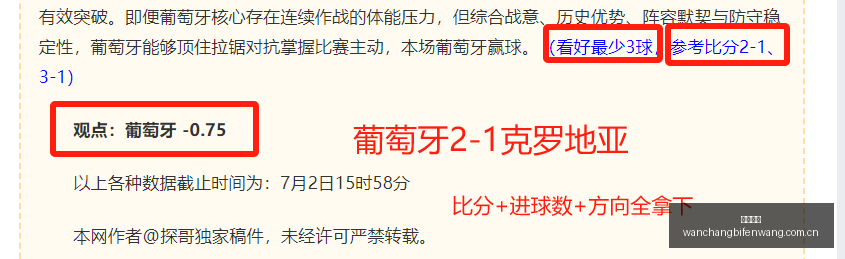 世预赛名单,揭晓,两场热身赛,完场比分,体育赛事结果平台,足球比赛结果,篮球比赛数据,赛事结果
