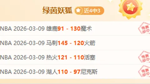 大乐透期号专家质合分析推荐前区十码福利
